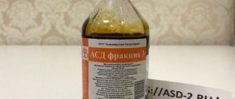 АСД-3 в бутылке