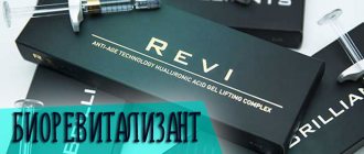 What is biorevitalizant Revy