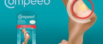 Compeed patch
