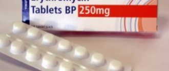 Эритромицин таблетки от прыщей применение и отзывы, цена фото