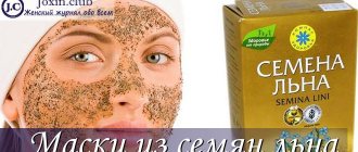 Лучшие рецепты маски для лица из семян льна с фото и видео