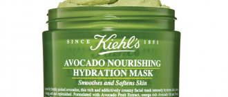 Маски Kiehl`s с натуральными компонентами для ухода за кожей лица - Питательная маска с авокадо