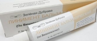 Vishnevsky ointment