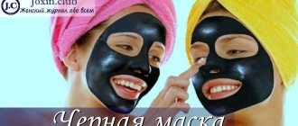 Recipe for a black face mask Black Mask with photos and videos